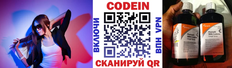 Купить закладки  Кувандык  Кодеиновый сироп Lean напиток Lean (лин) 