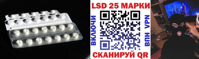 LSD-25 экстази ecstasy  Купить закладки  Кувандык 