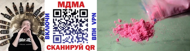 Купить закладки  Кувандык  MDMA кристаллы 