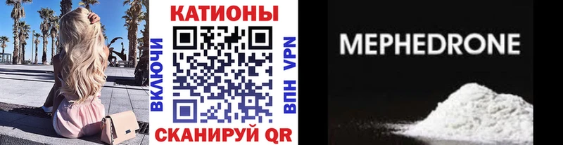 Купить закладки Кувандык Мефедрон 4 MMC